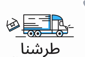 شركة طرشنا