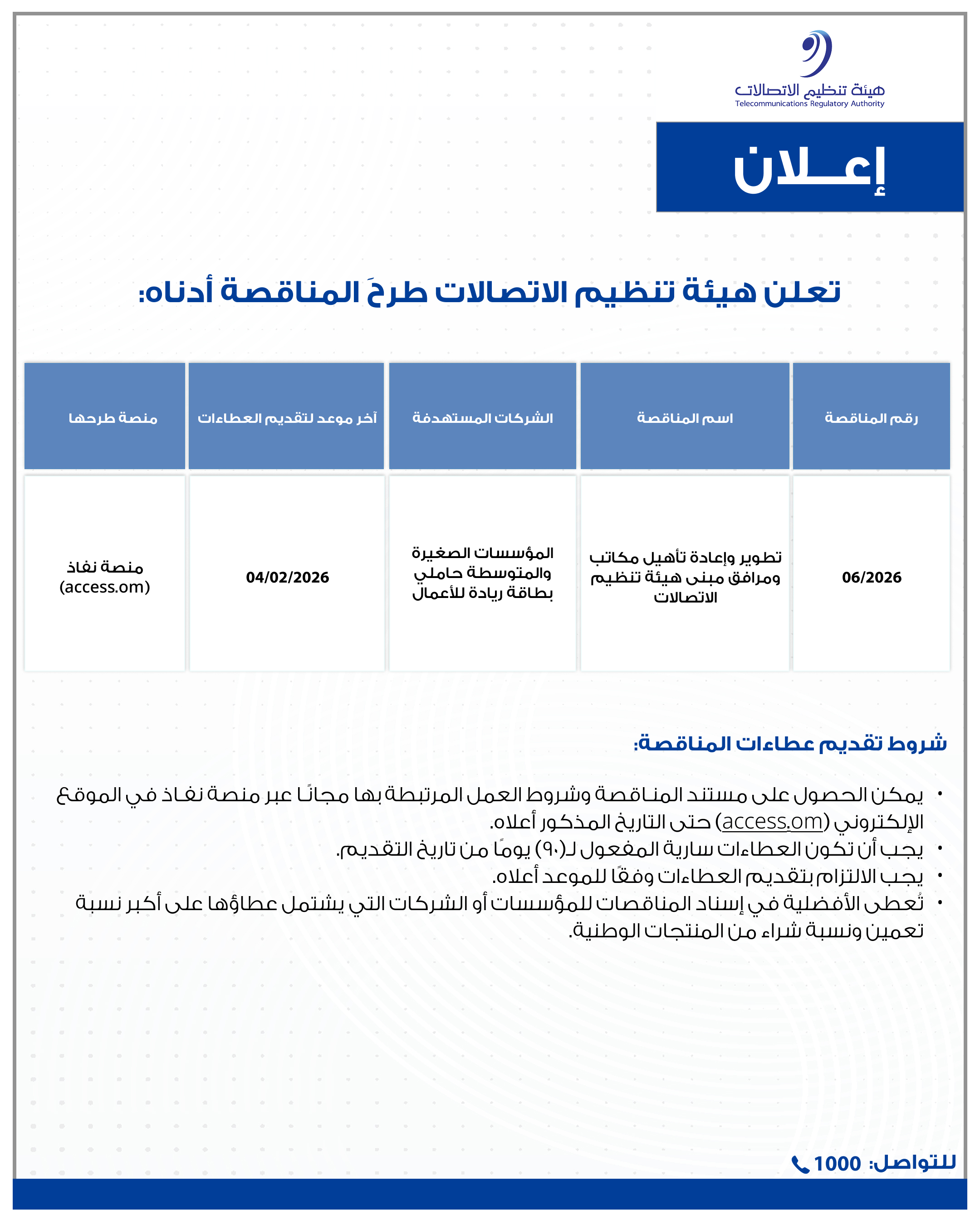 Development and Renovation of offices and facilities at the Telecommunications Regulatory Authority Building