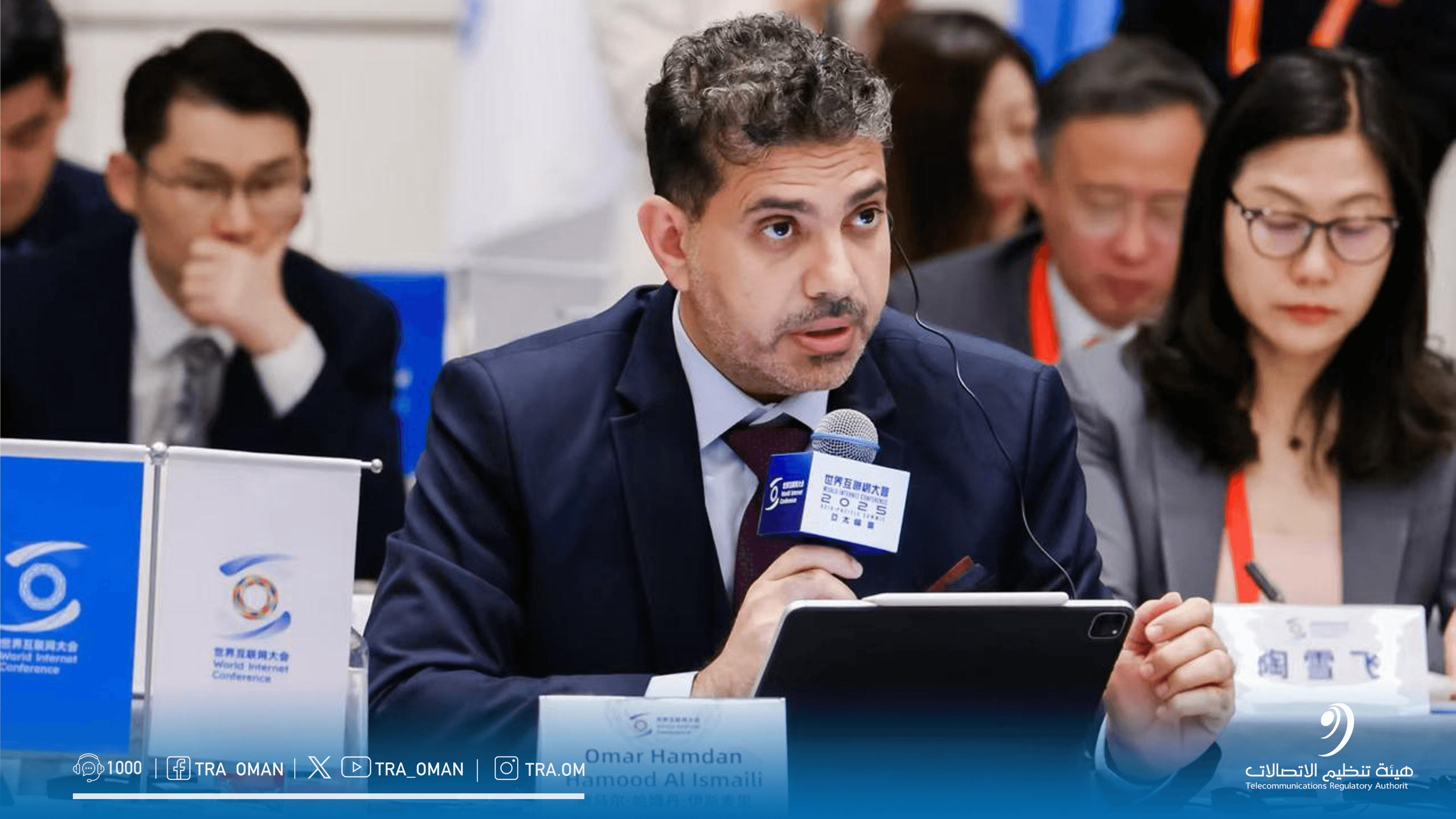 مؤتمر الإنترنت العالمي